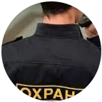 Купить диплом охранника в Тольятти